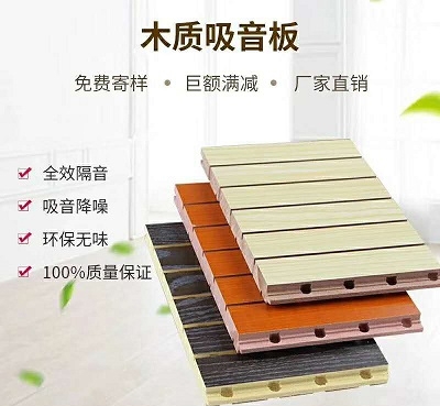 慶陽木質吸音板品牌